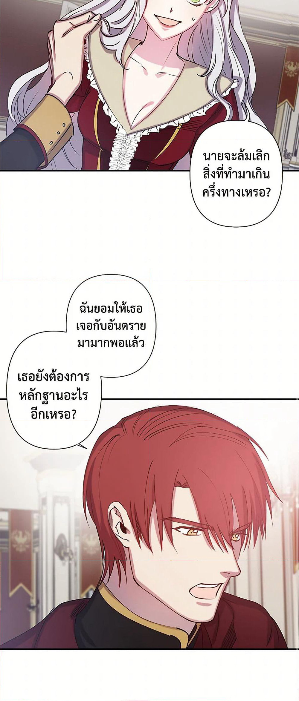 Revenge Wedding page 12