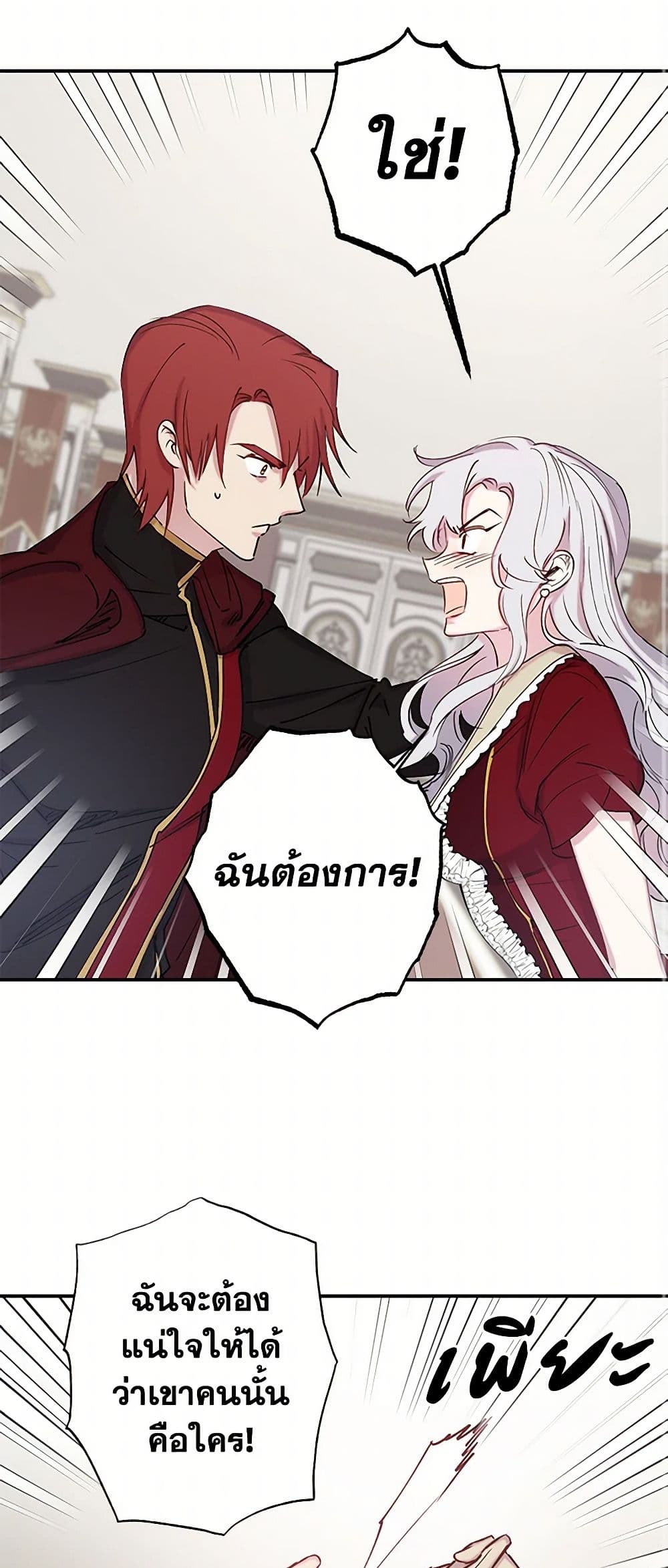 Revenge Wedding page 13