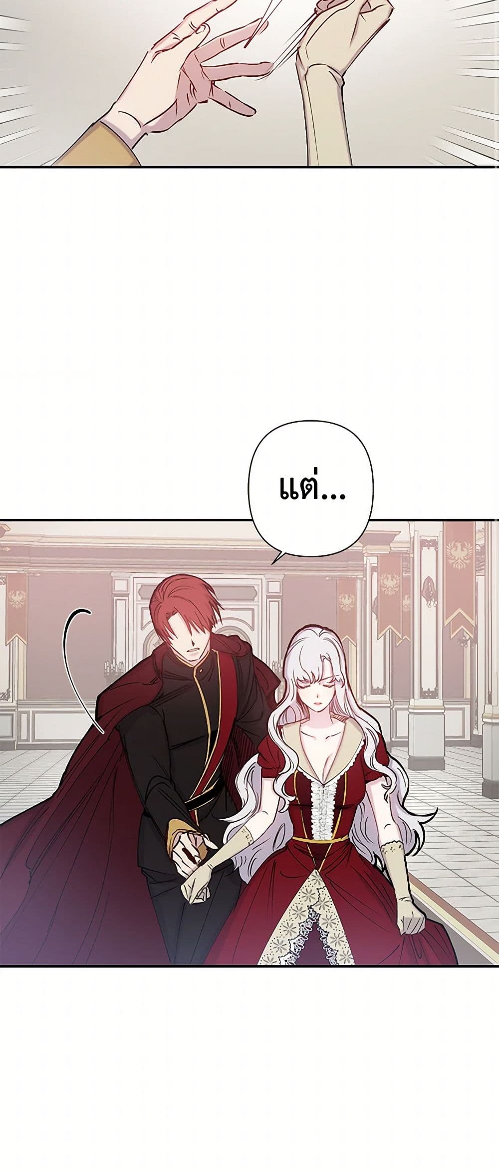 Revenge Wedding page 14