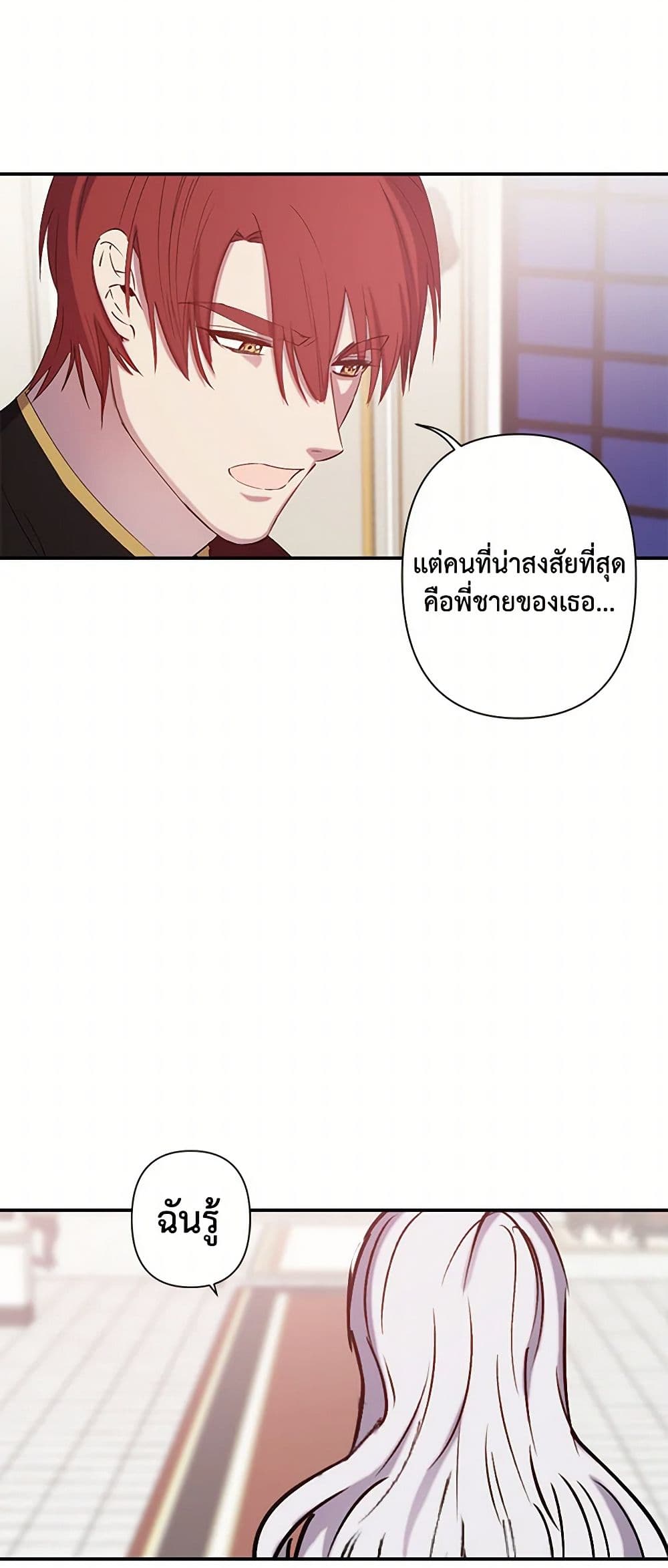 Revenge Wedding page 17