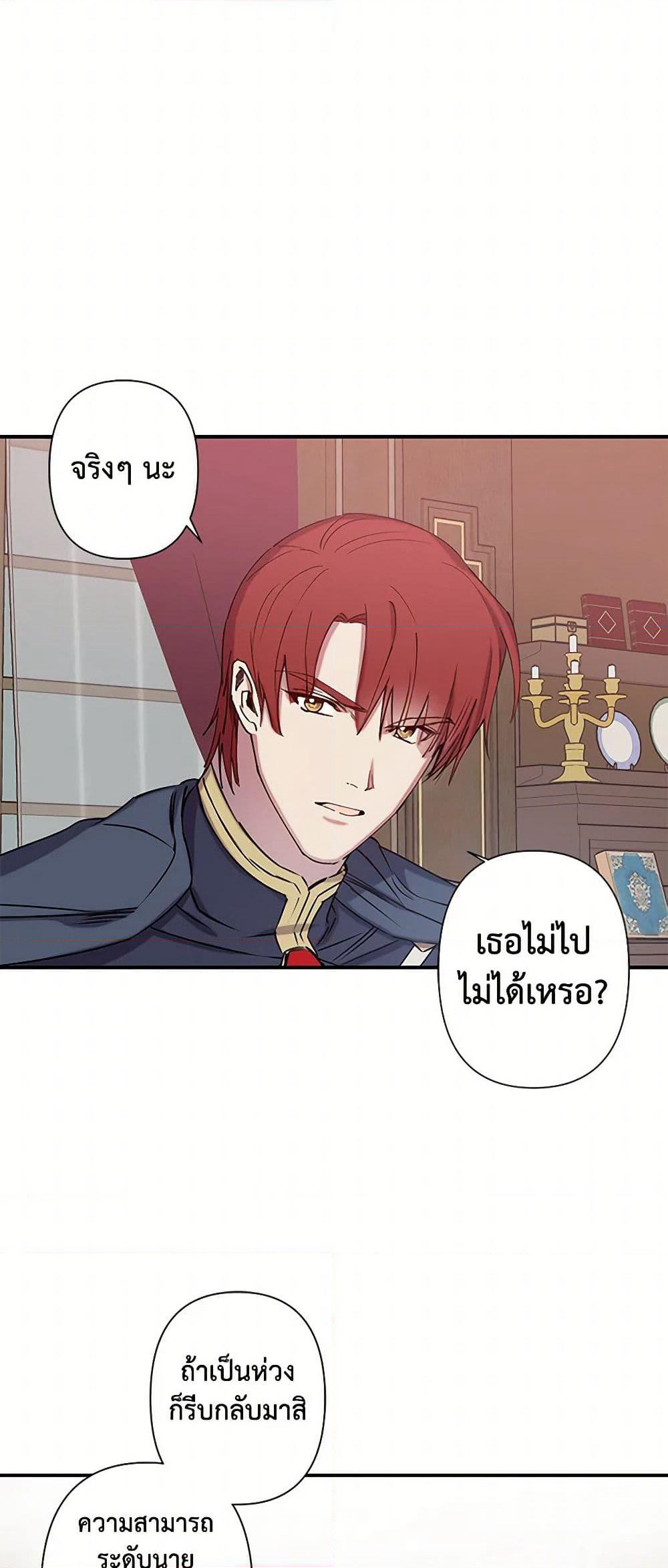 Revenge Wedding page 22