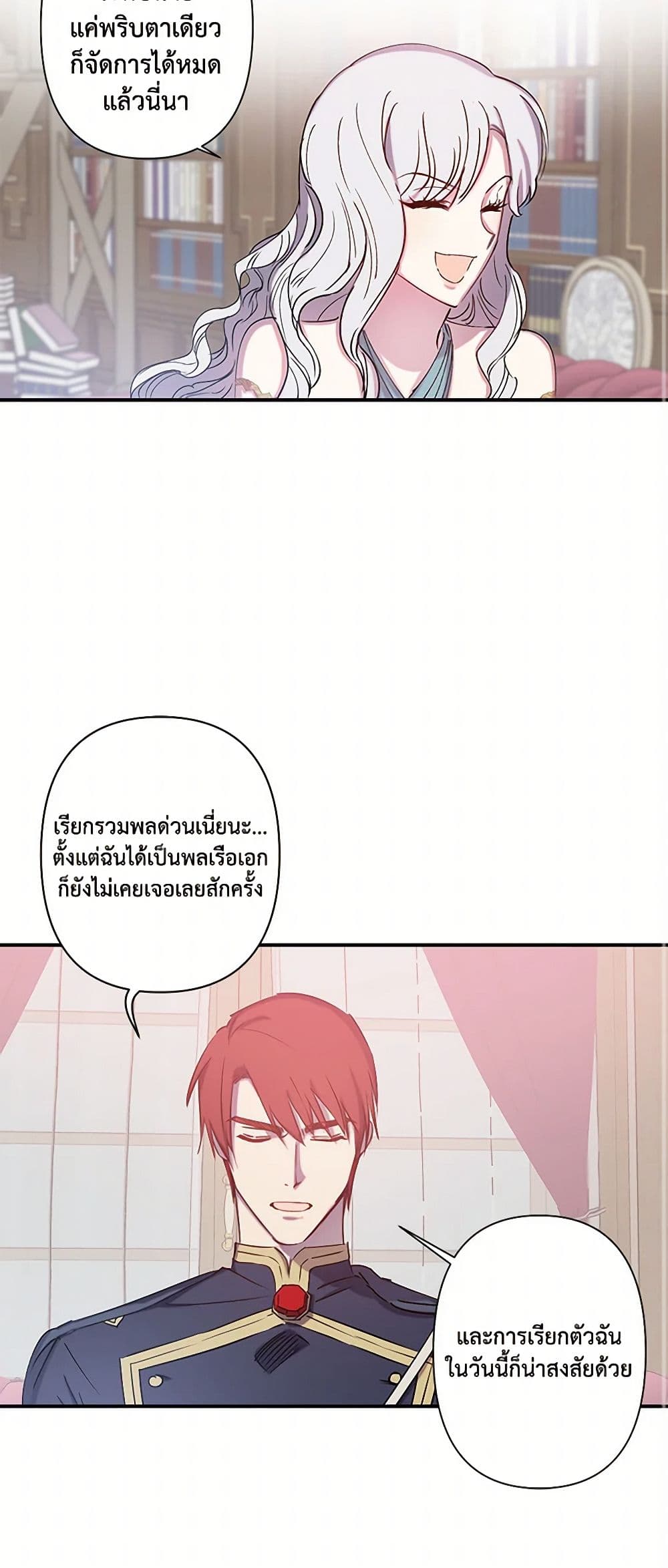 Revenge Wedding page 23