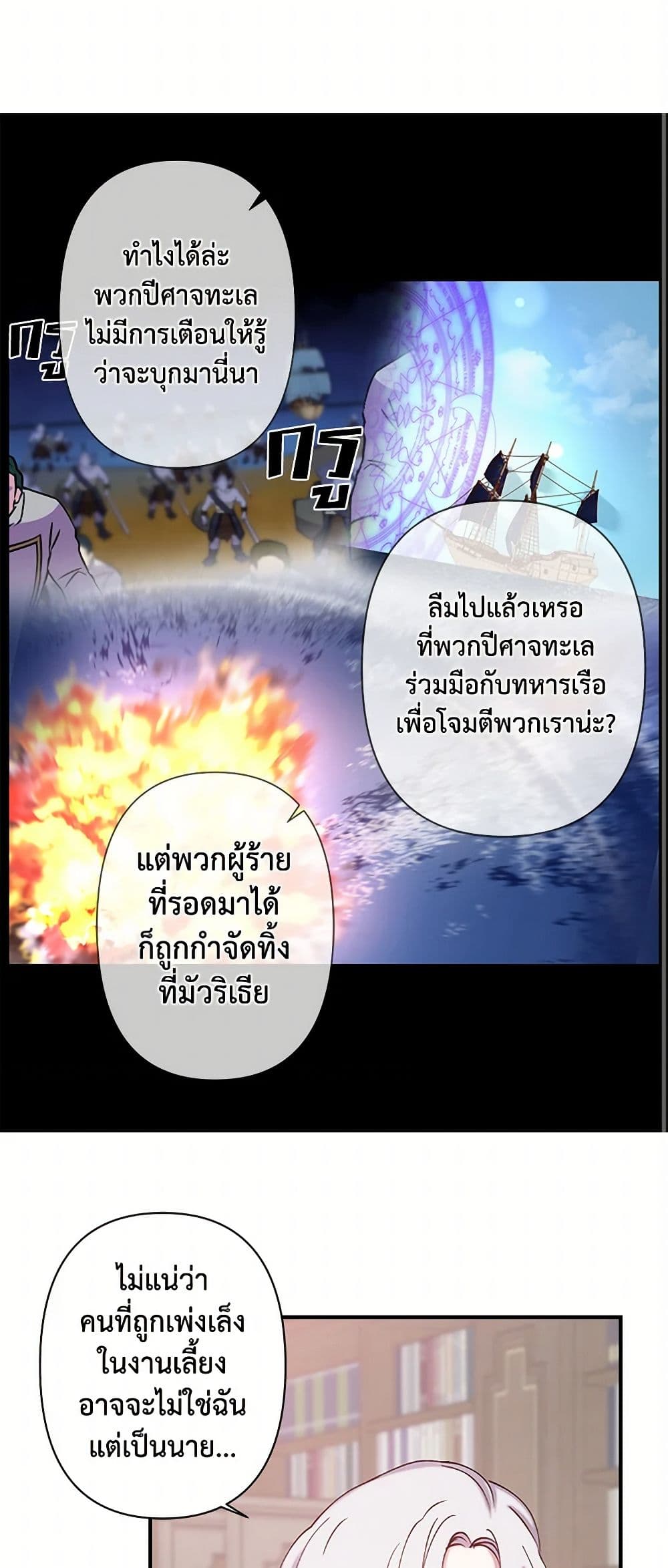 Revenge Wedding page 24