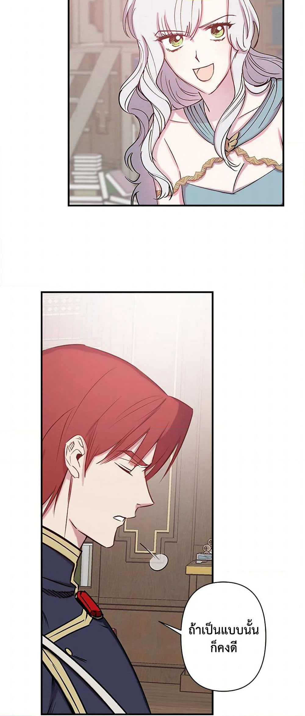 Revenge Wedding page 25