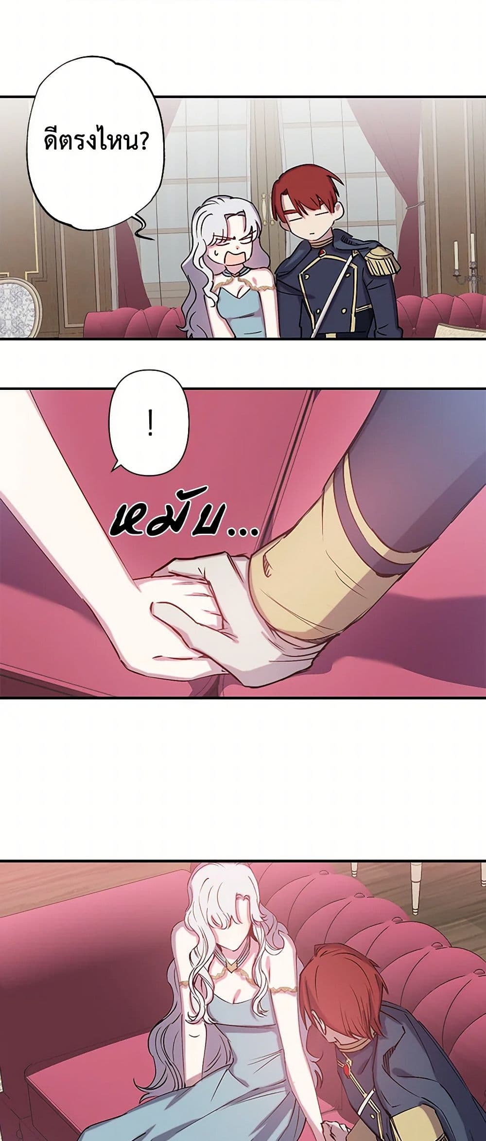 Revenge Wedding page 26