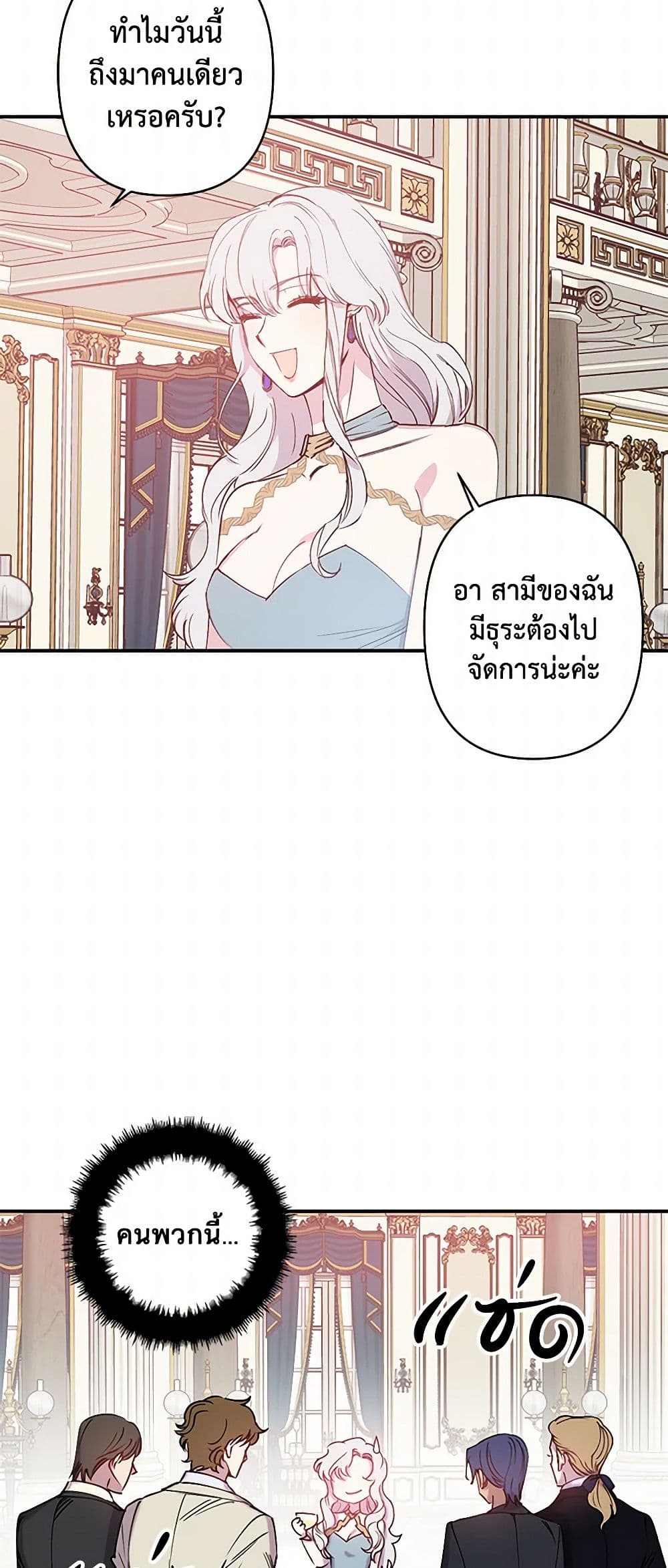 Revenge Wedding page 30