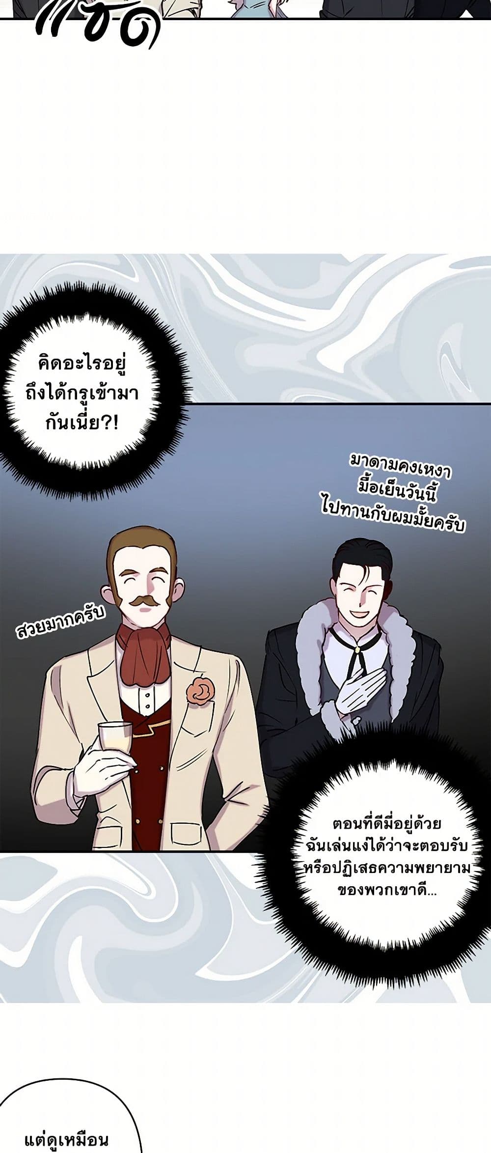 Revenge Wedding page 31