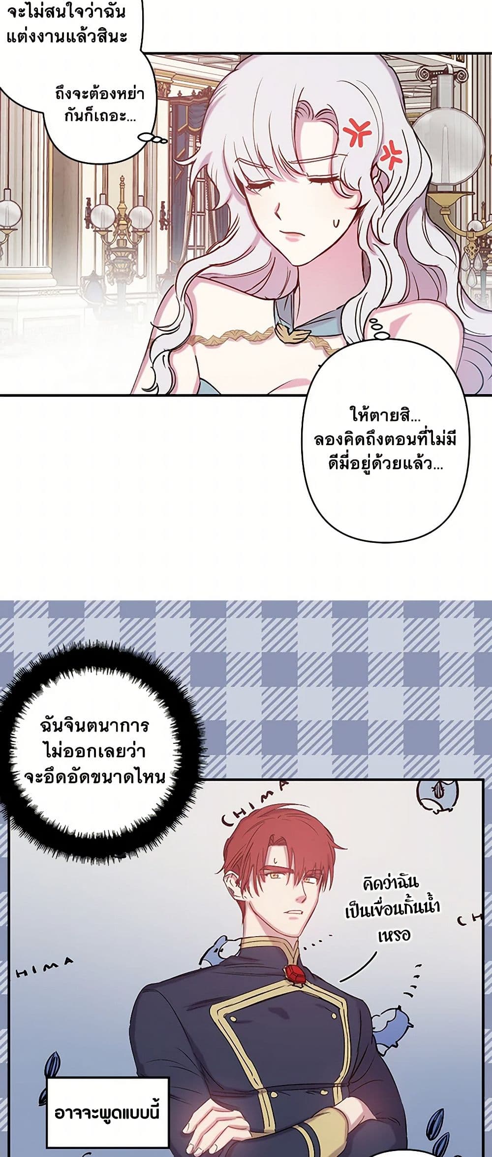 Revenge Wedding page 32