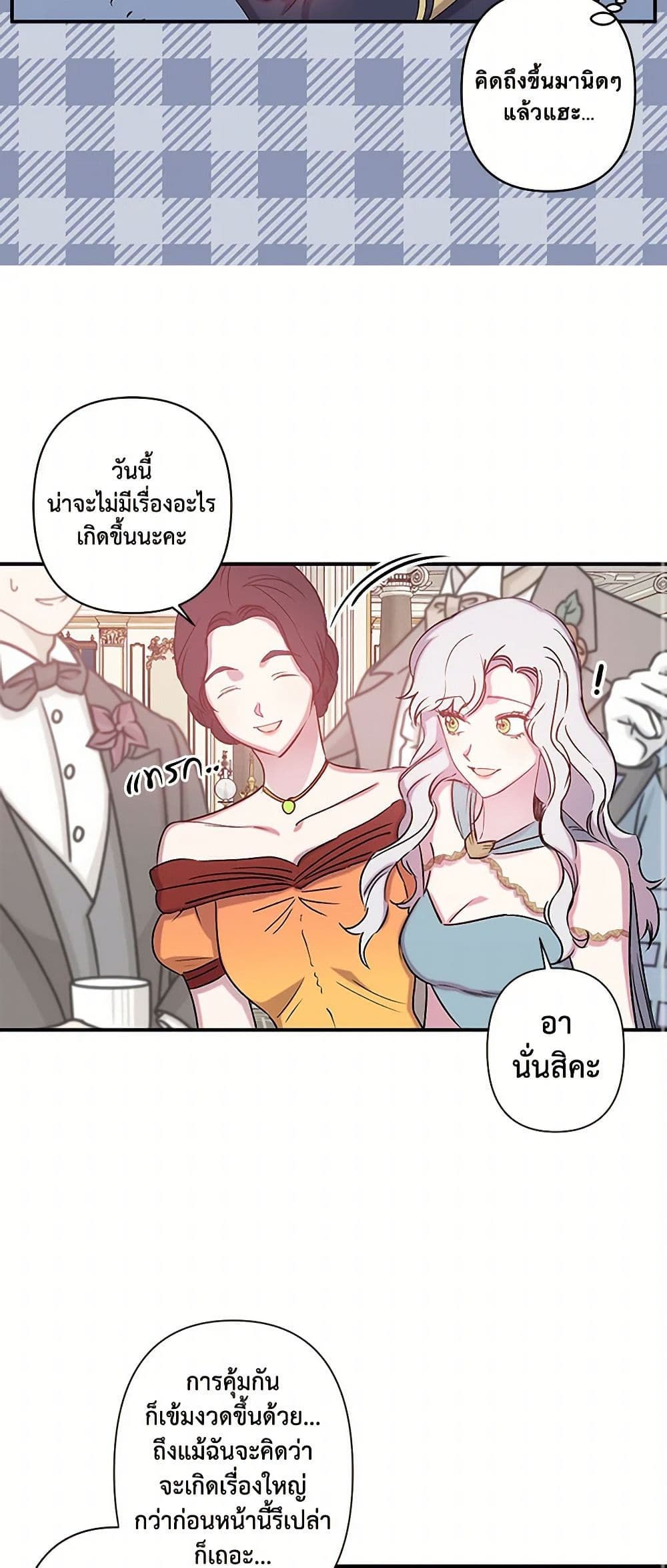 Revenge Wedding page 33