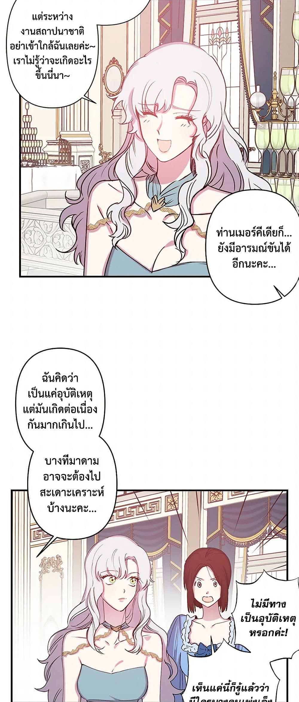 Revenge Wedding page 34