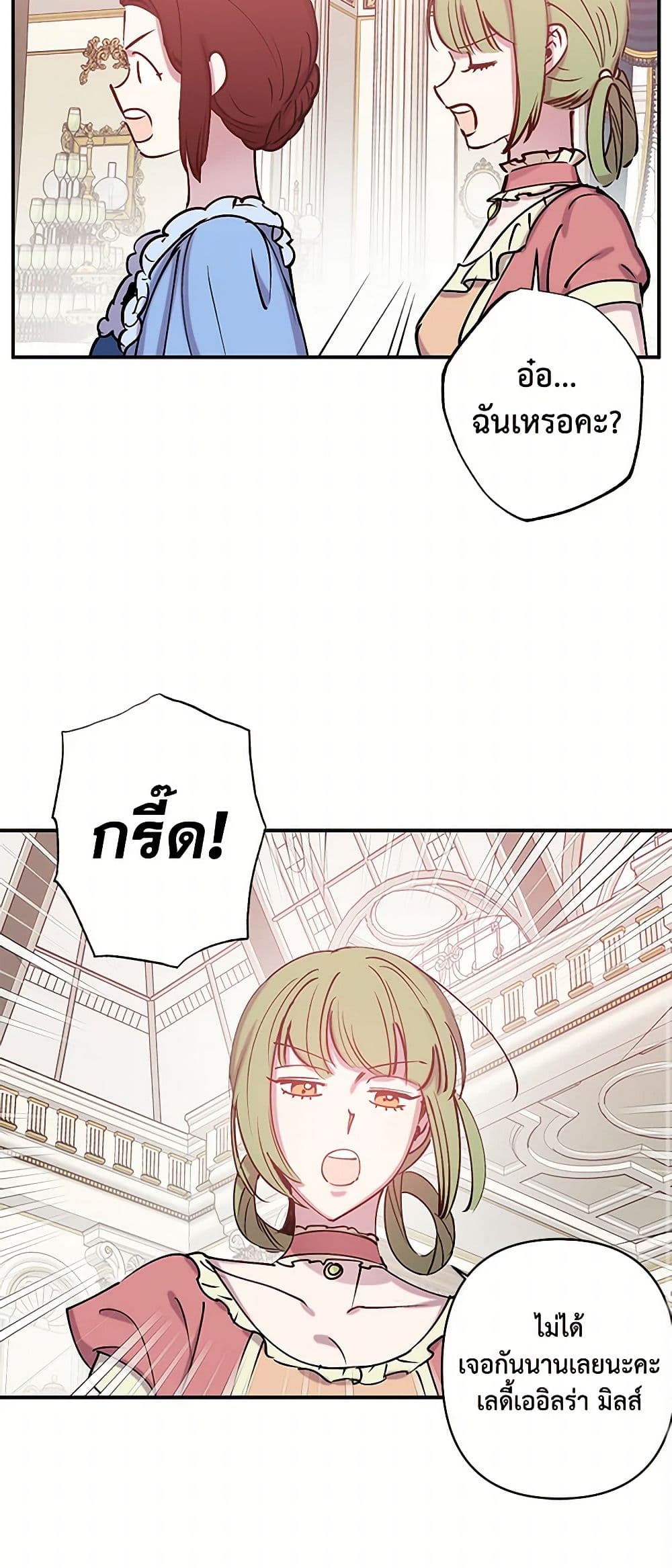Revenge Wedding page 36