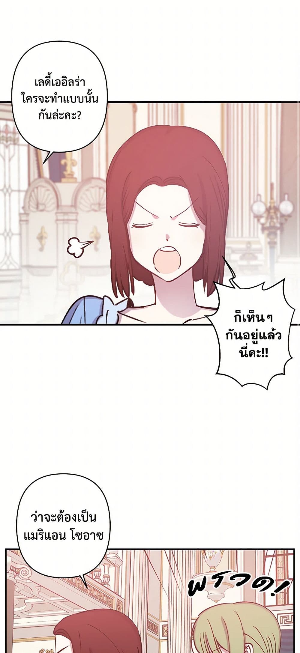 Revenge Wedding page 2