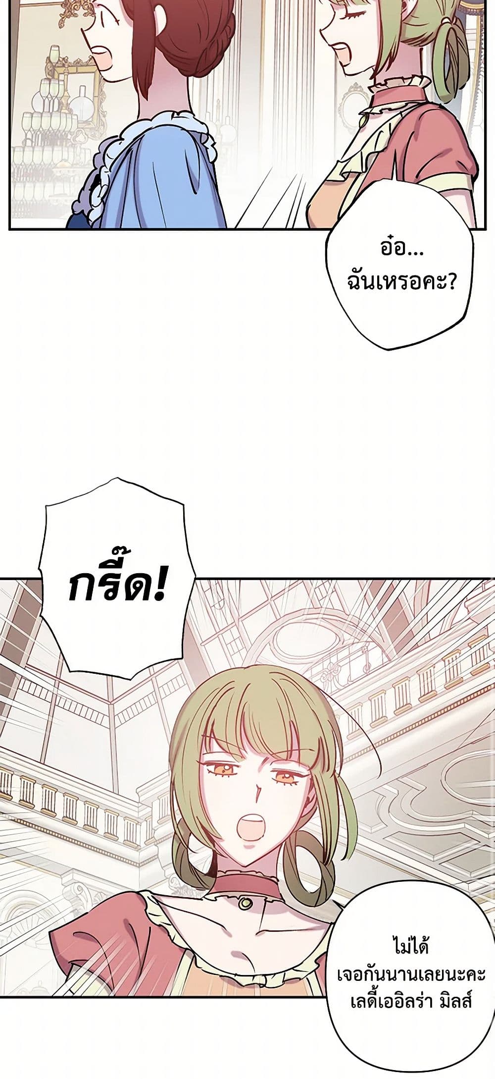 Revenge Wedding page 3