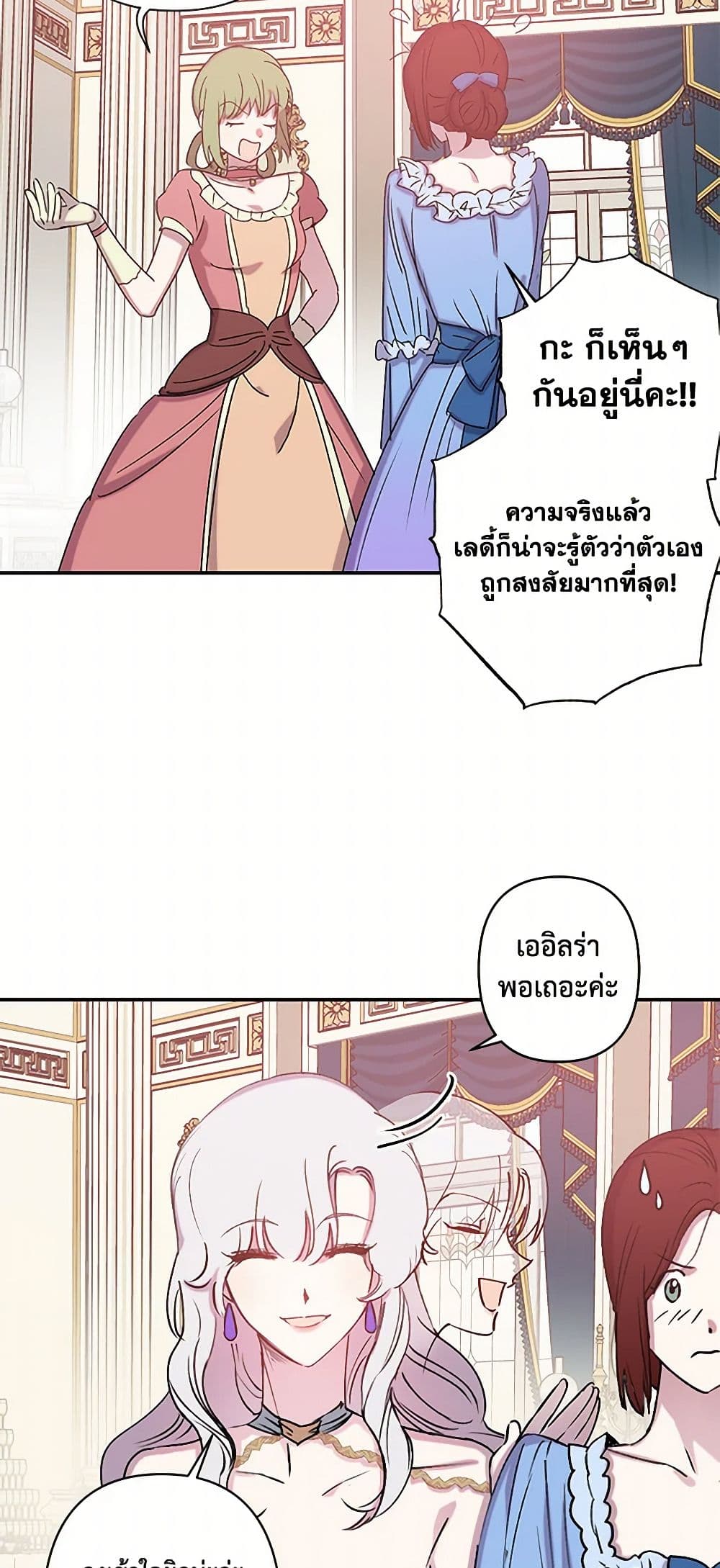 Revenge Wedding page 5