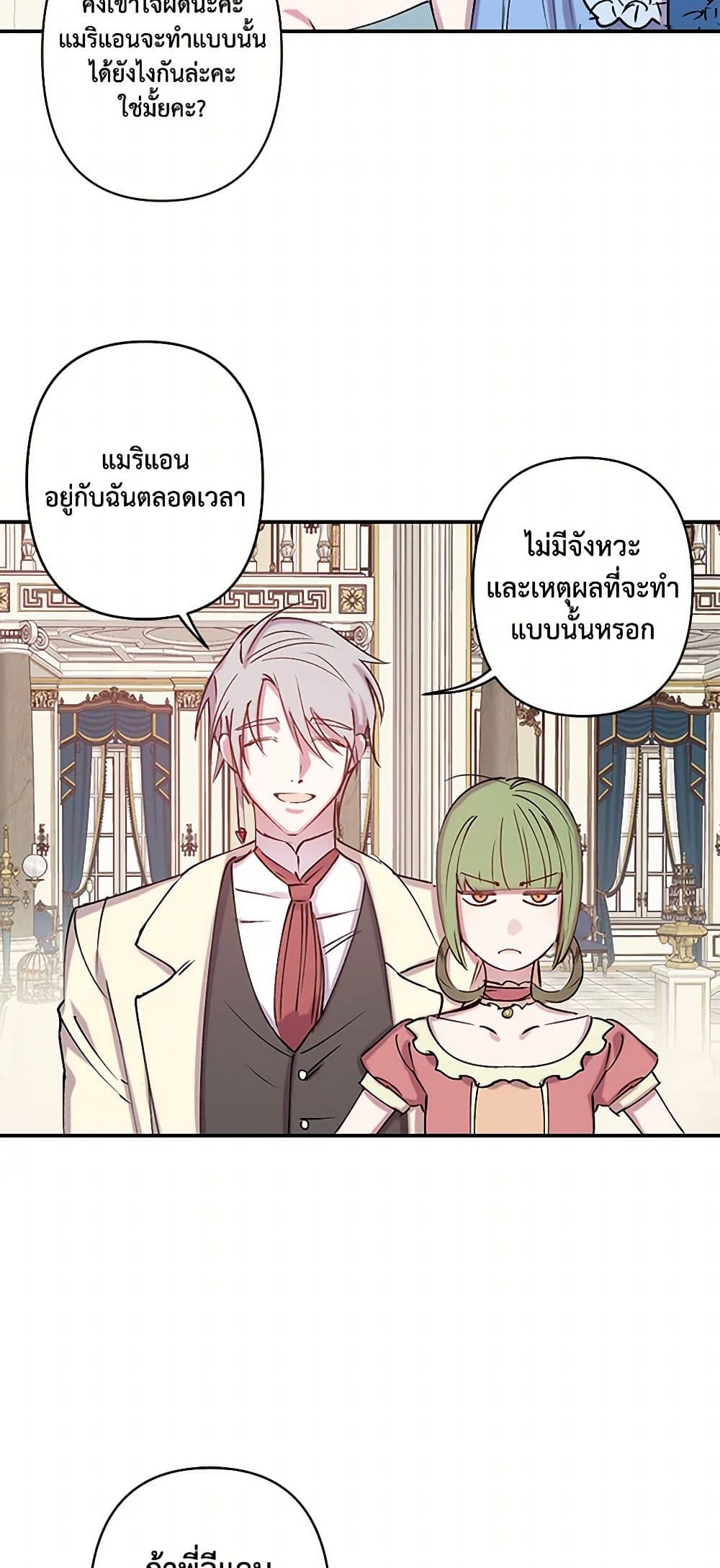 Revenge Wedding page 6