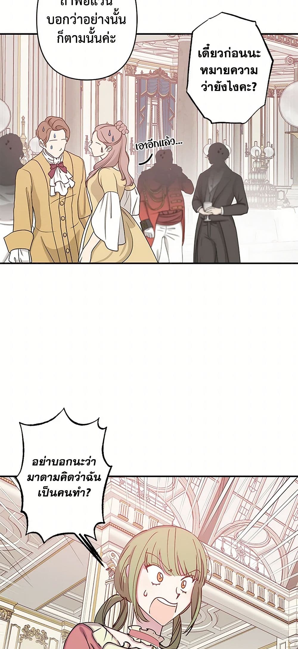 Revenge Wedding page 7