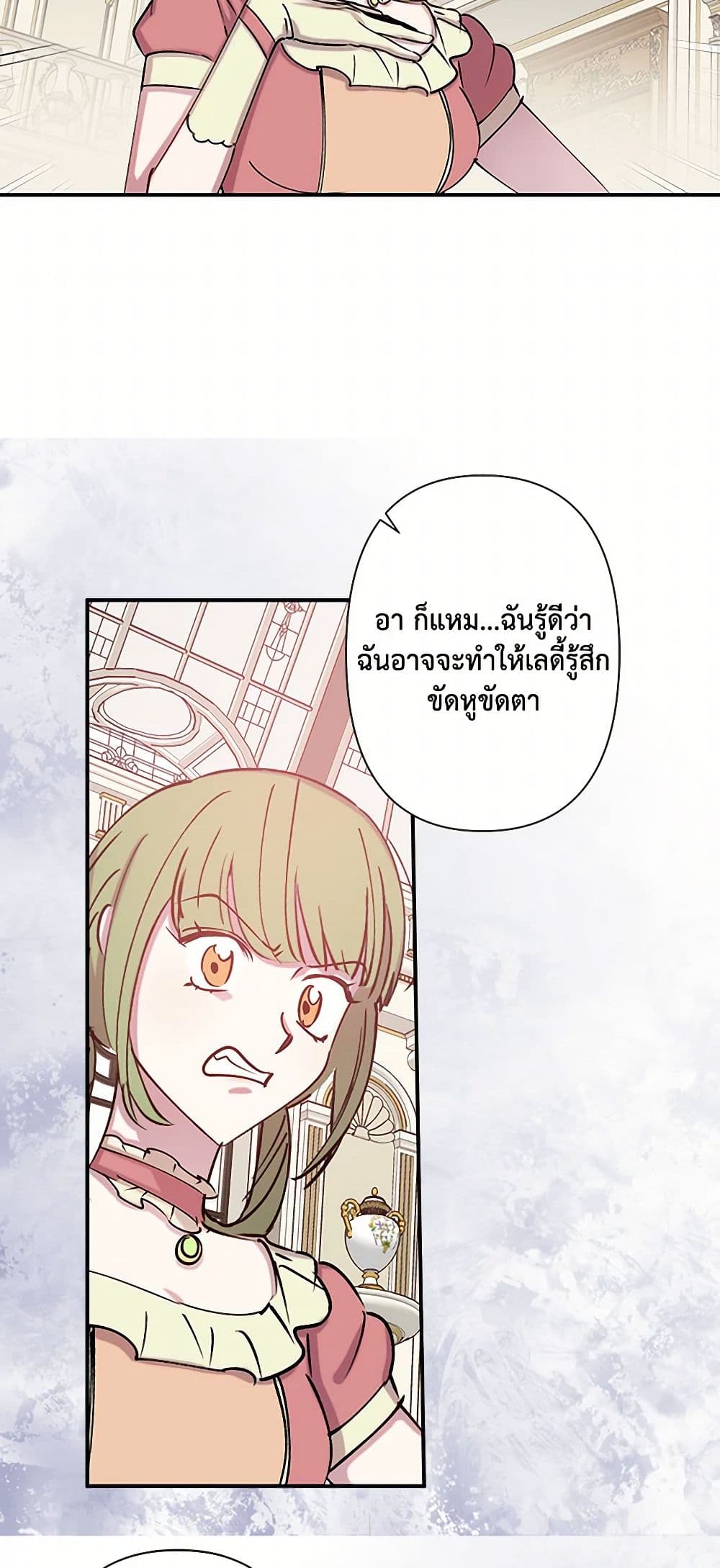 Revenge Wedding page 8