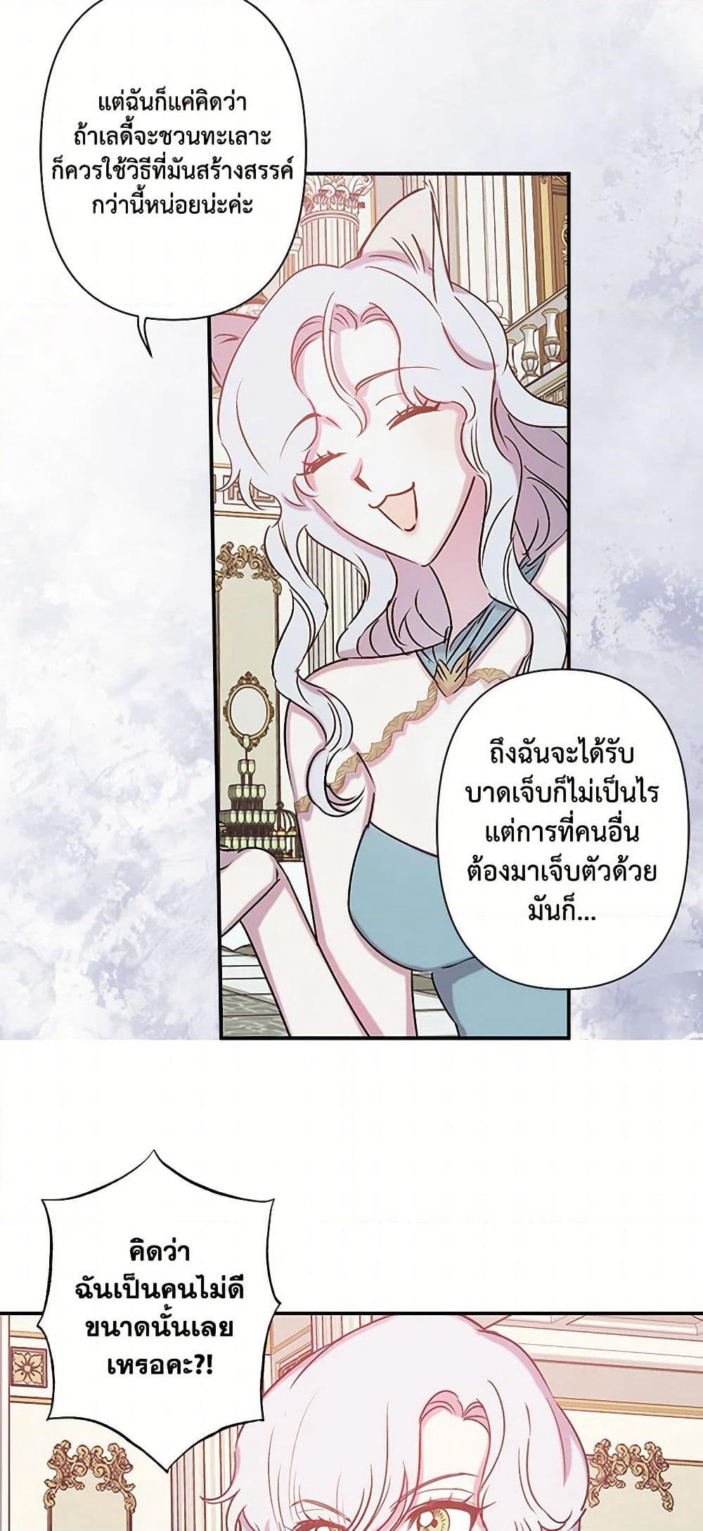 Revenge Wedding page 9