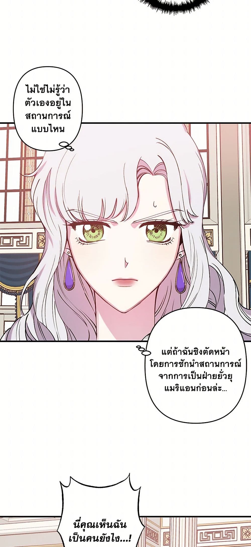 Revenge Wedding page 11