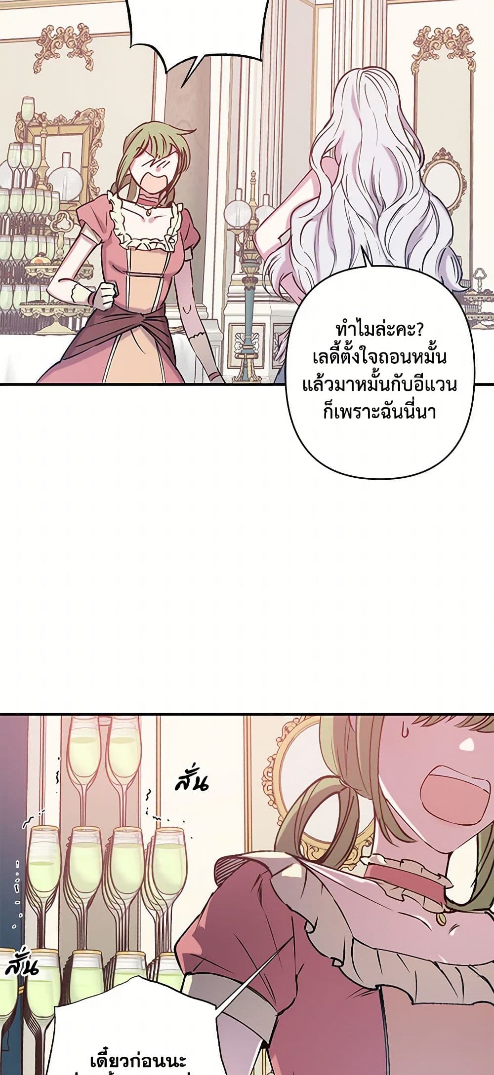Revenge Wedding page 12