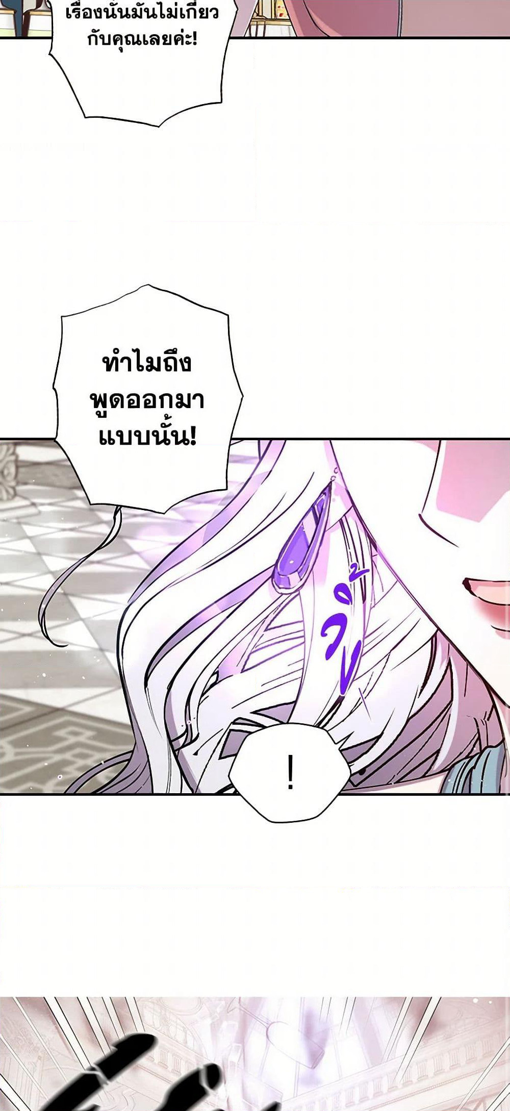 Revenge Wedding page 13