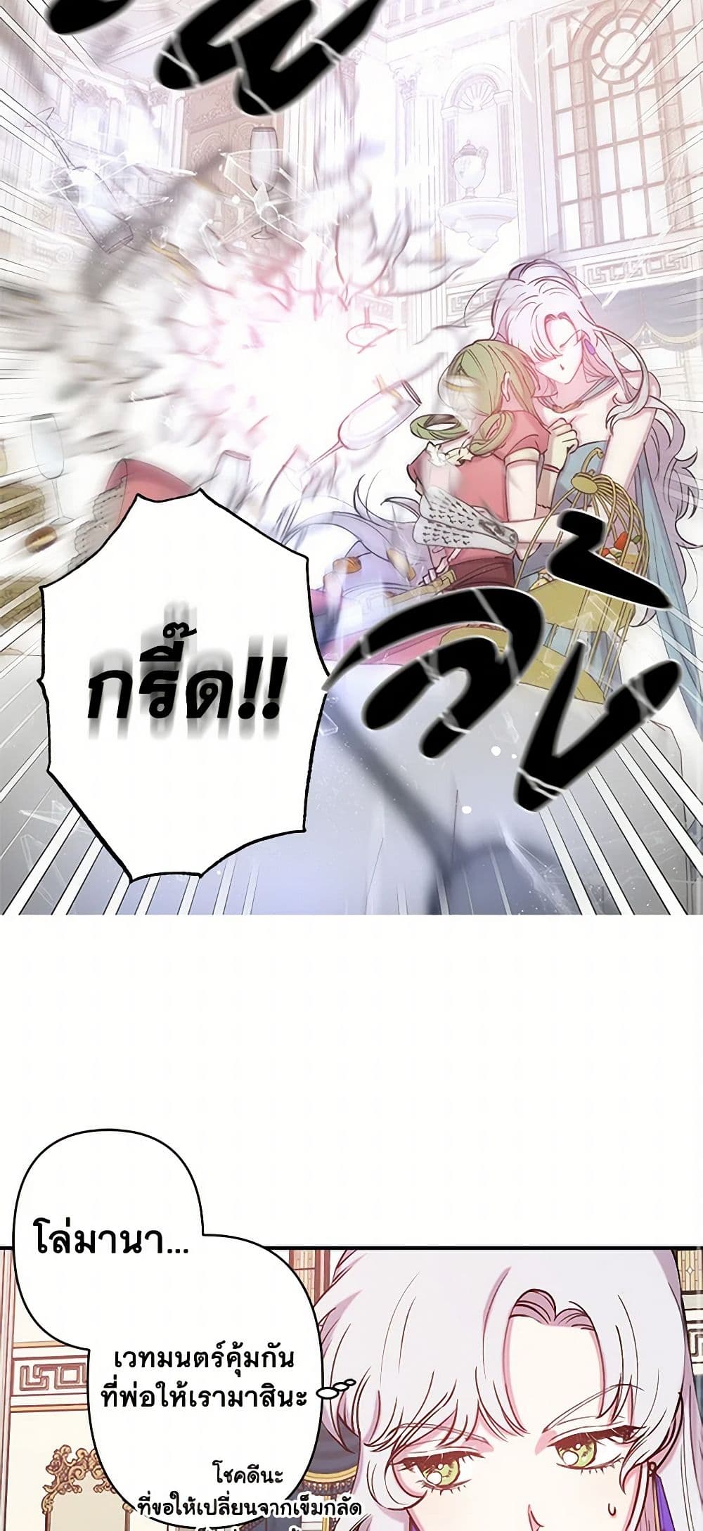 Revenge Wedding page 14