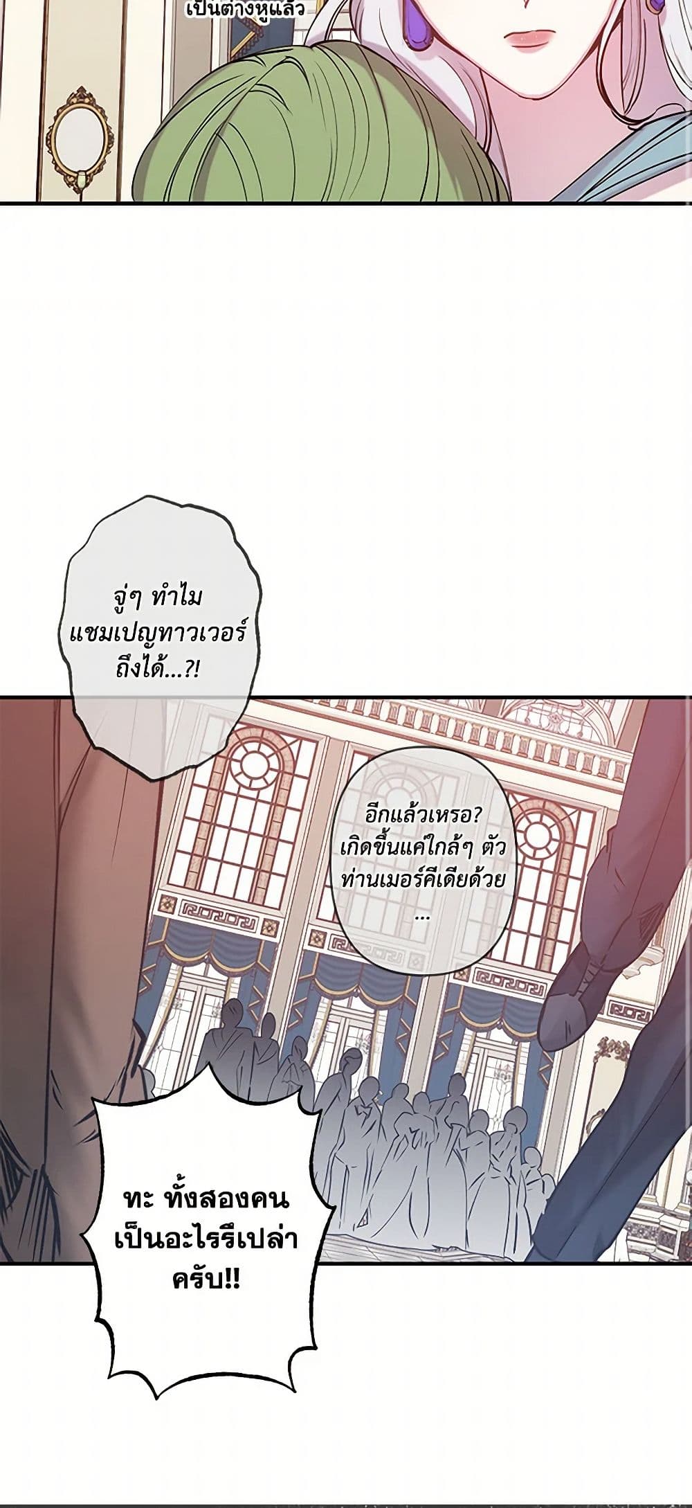 Revenge Wedding page 15