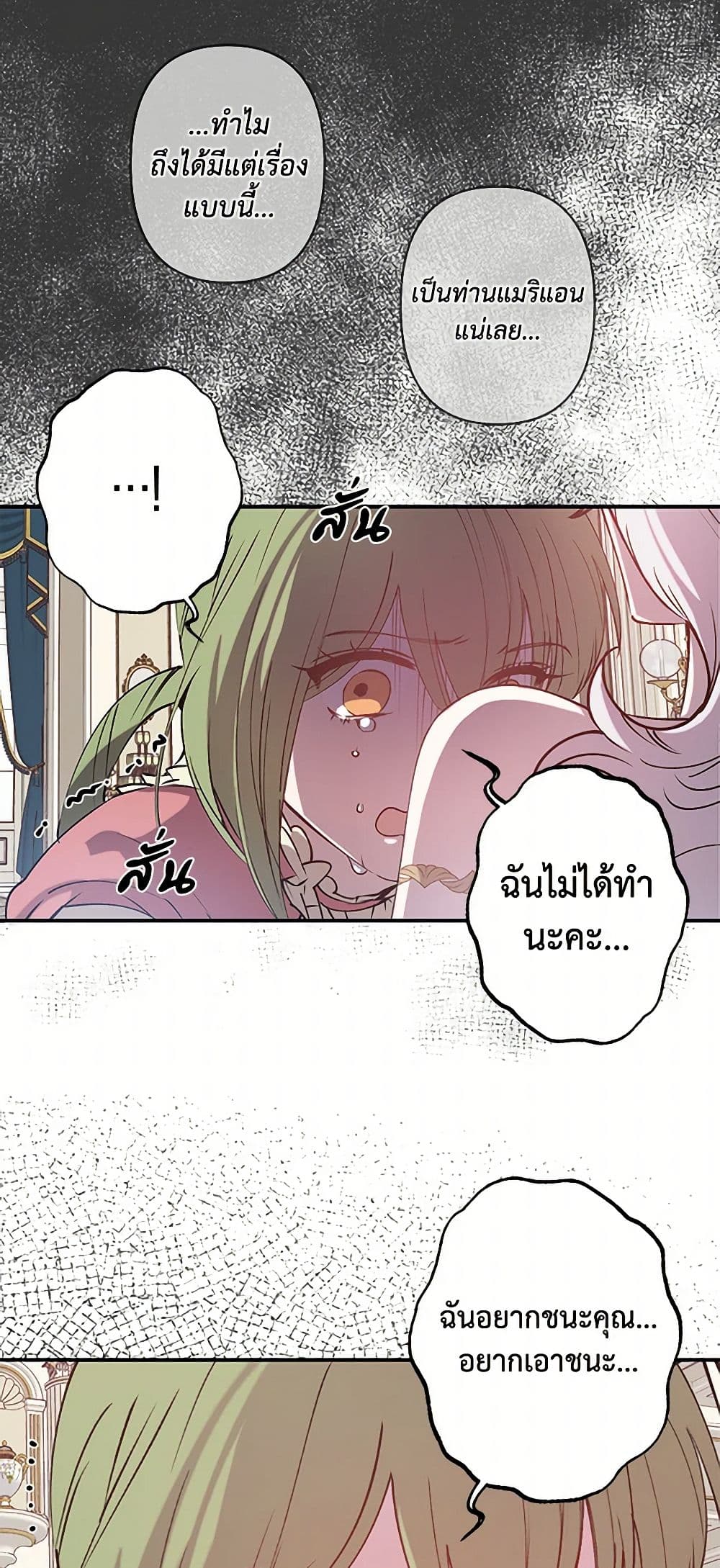 Revenge Wedding page 16