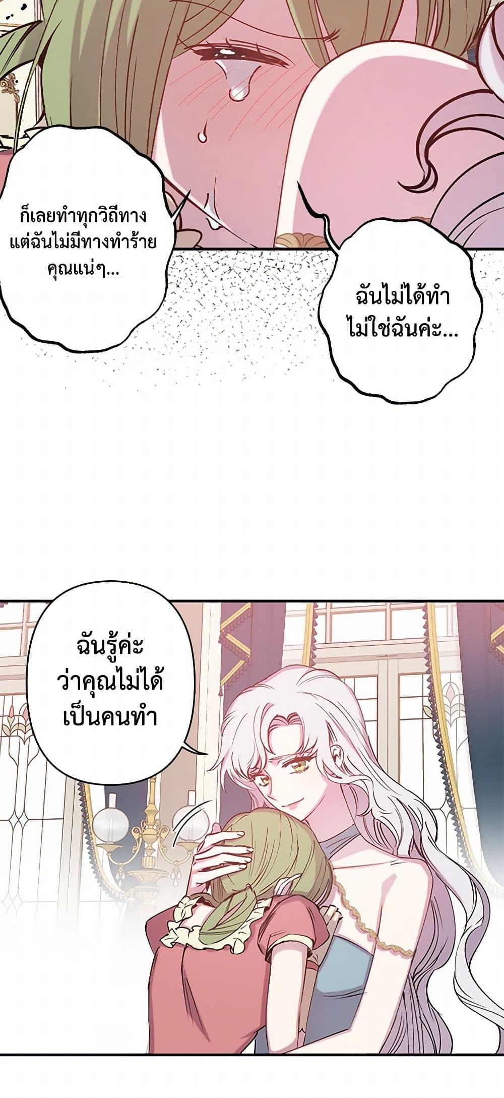 Revenge Wedding page 17