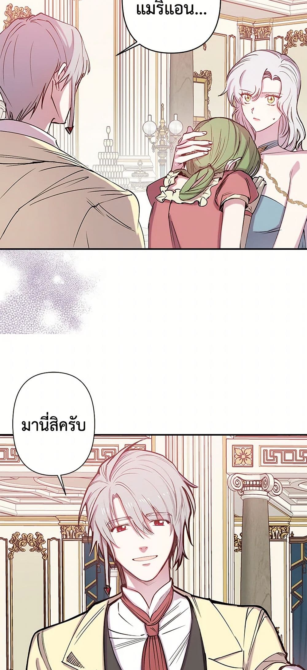 Revenge Wedding page 19