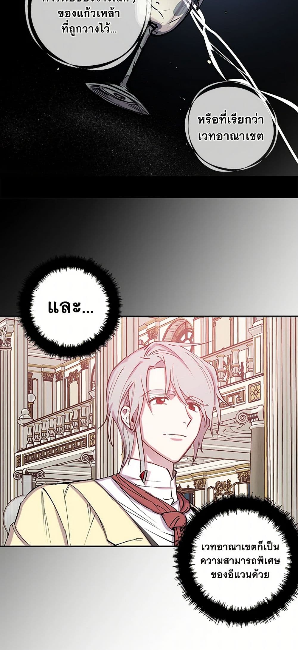 Revenge Wedding page 22