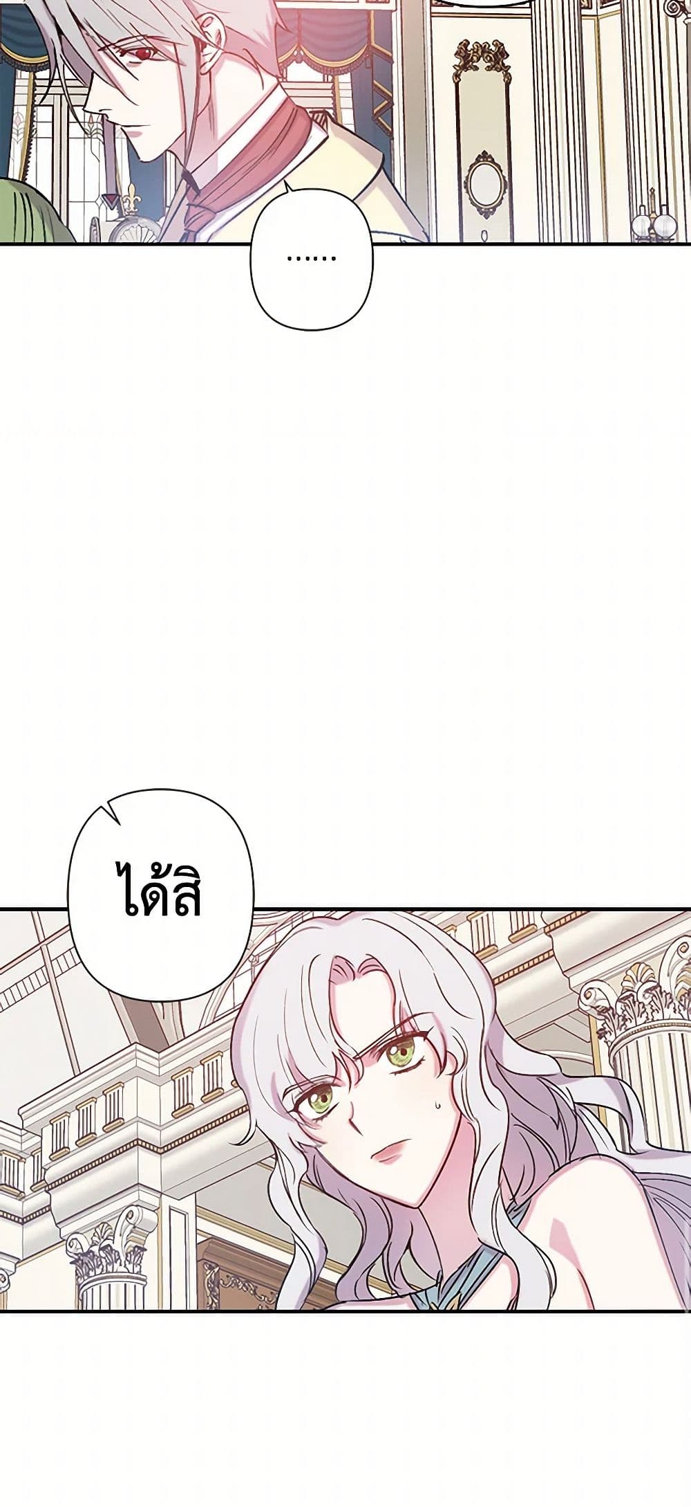 Revenge Wedding page 24