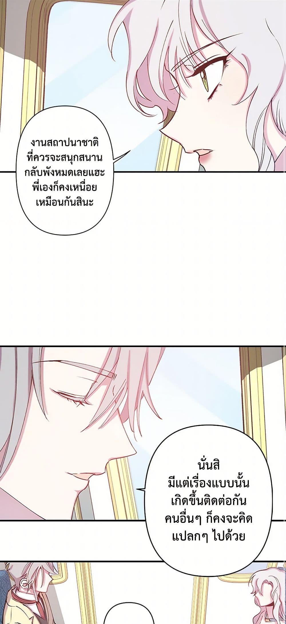Revenge Wedding page 26