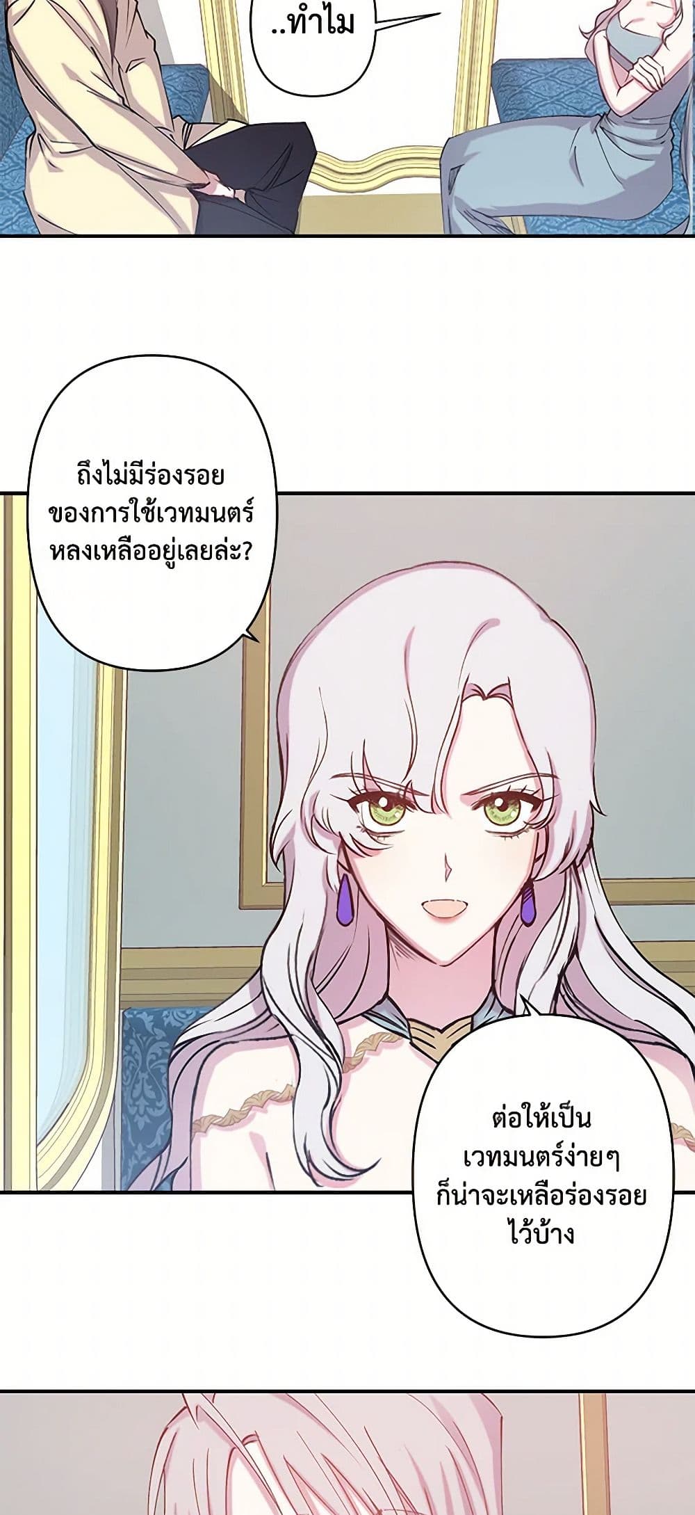 Revenge Wedding page 27