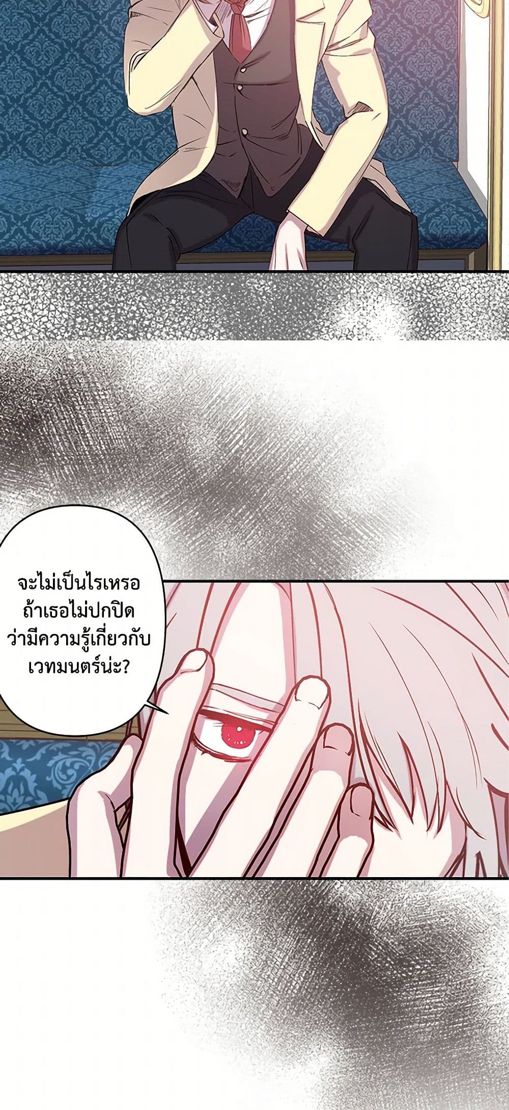 Revenge Wedding page 29