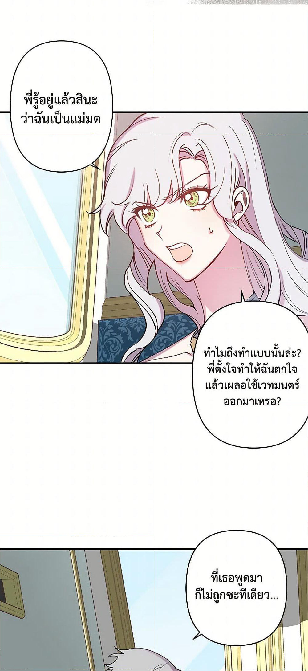 Revenge Wedding page 30