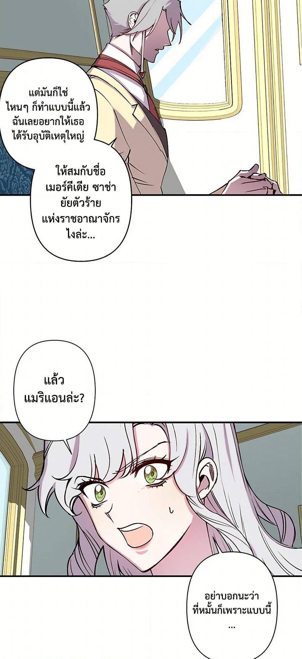 Revenge Wedding page 31