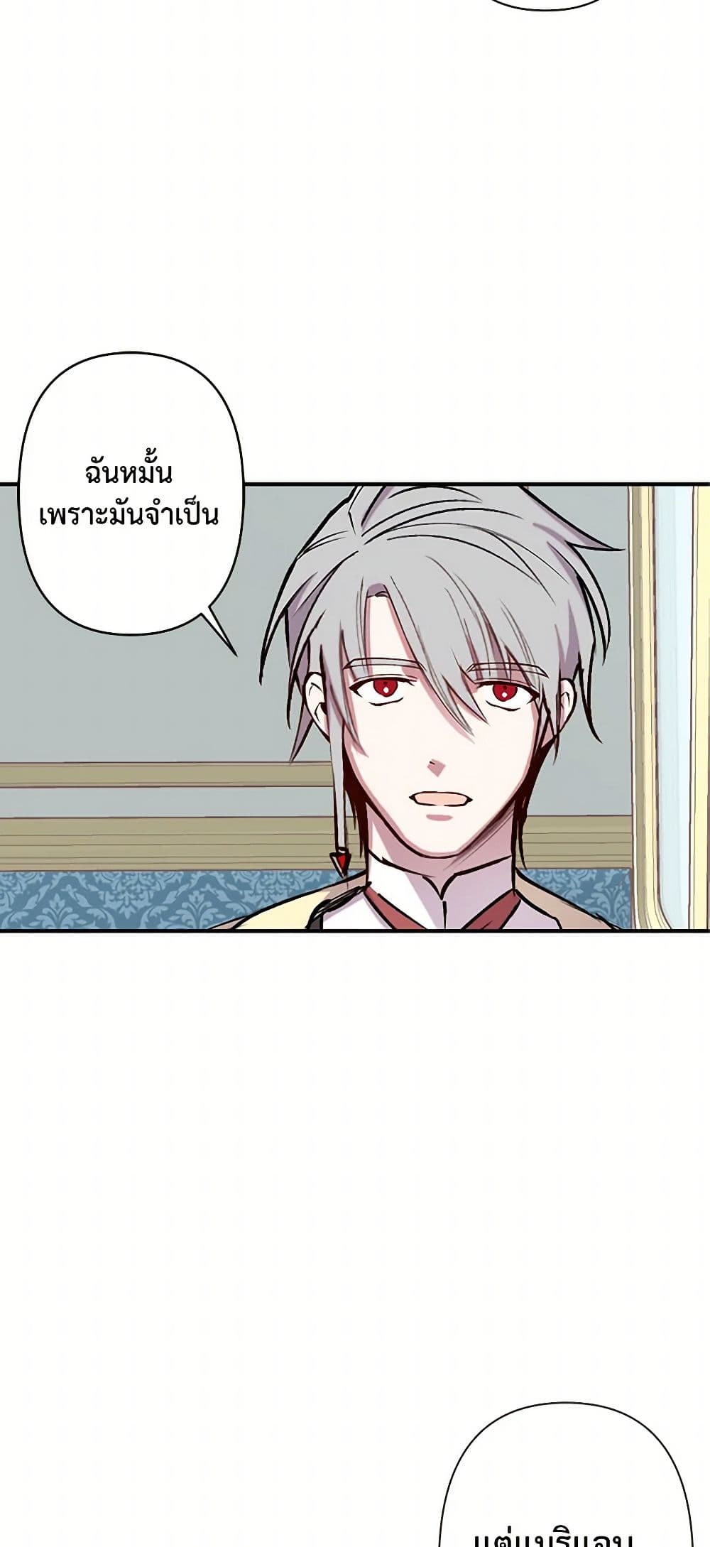Revenge Wedding page 32