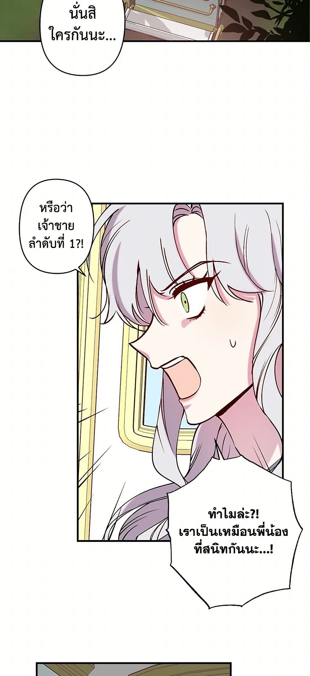 Revenge Wedding page 34