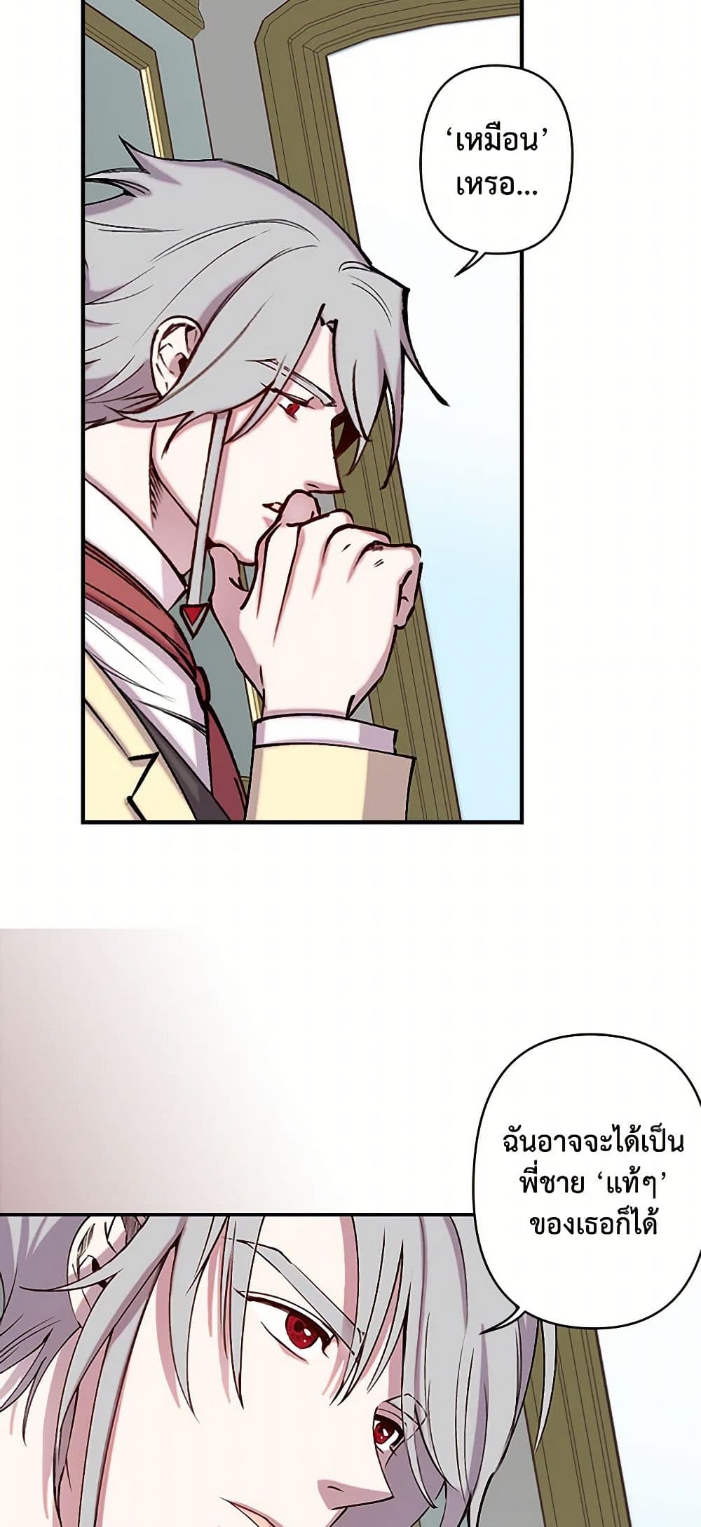 Revenge Wedding page 35