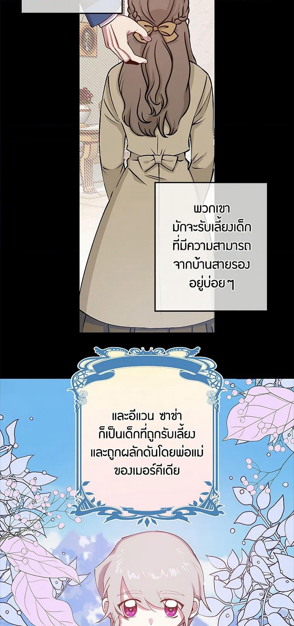 Revenge Wedding page 5
