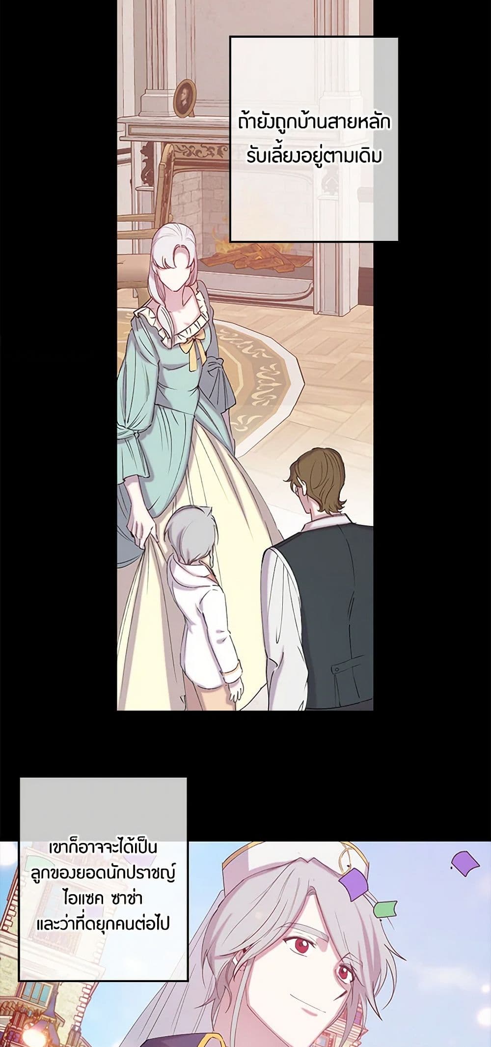 Revenge Wedding page 7