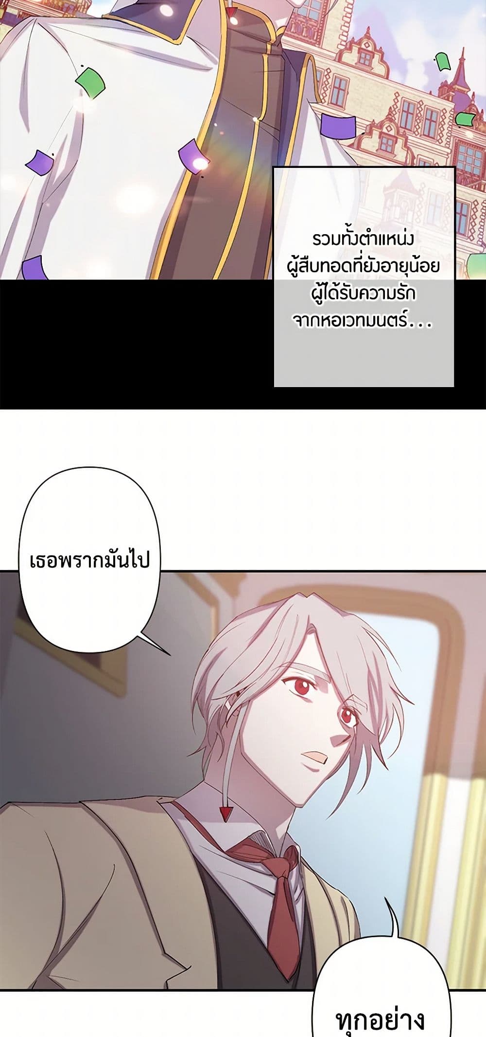 Revenge Wedding page 8