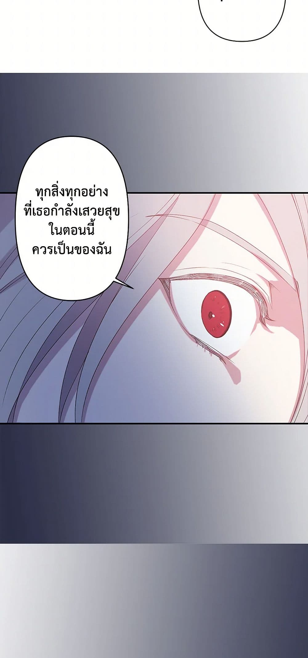 Revenge Wedding page 9