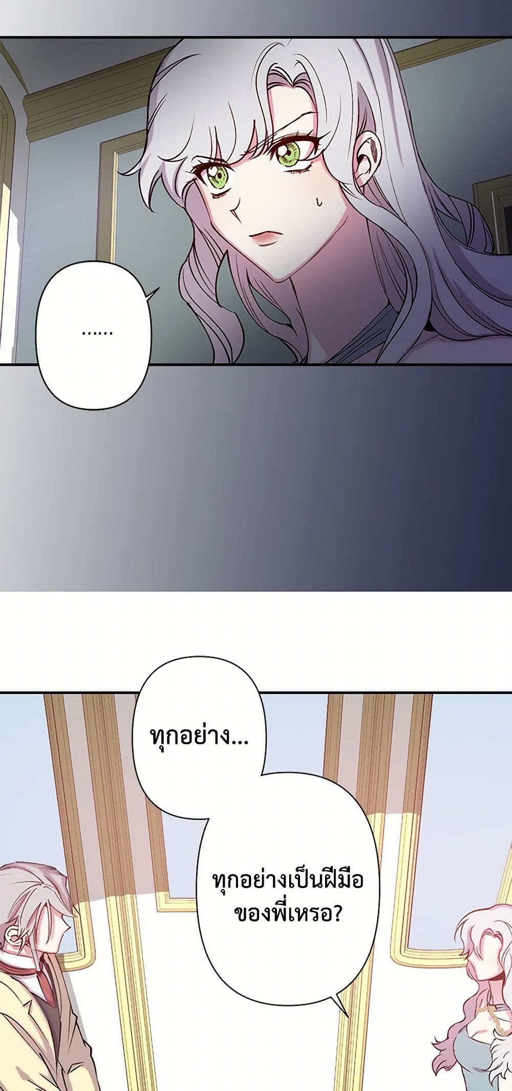 Revenge Wedding page 10
