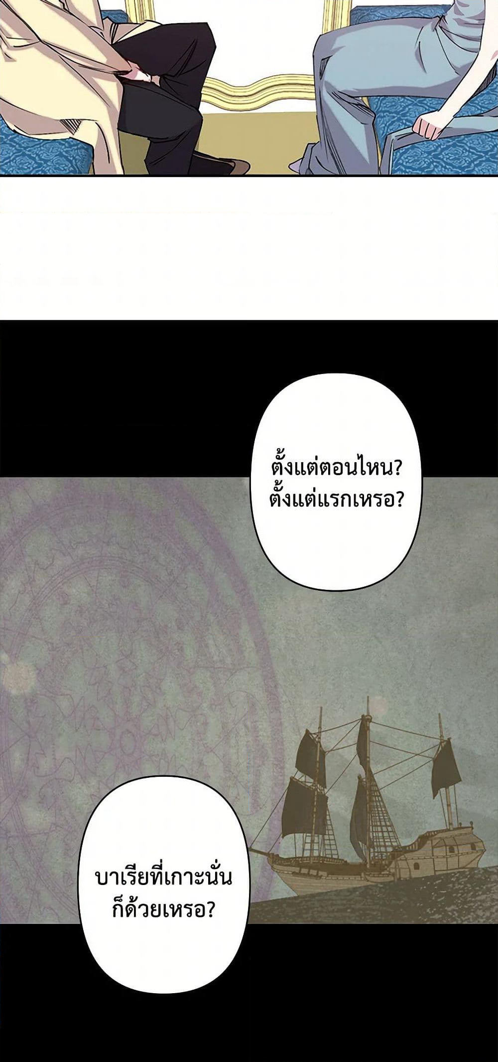Revenge Wedding page 11