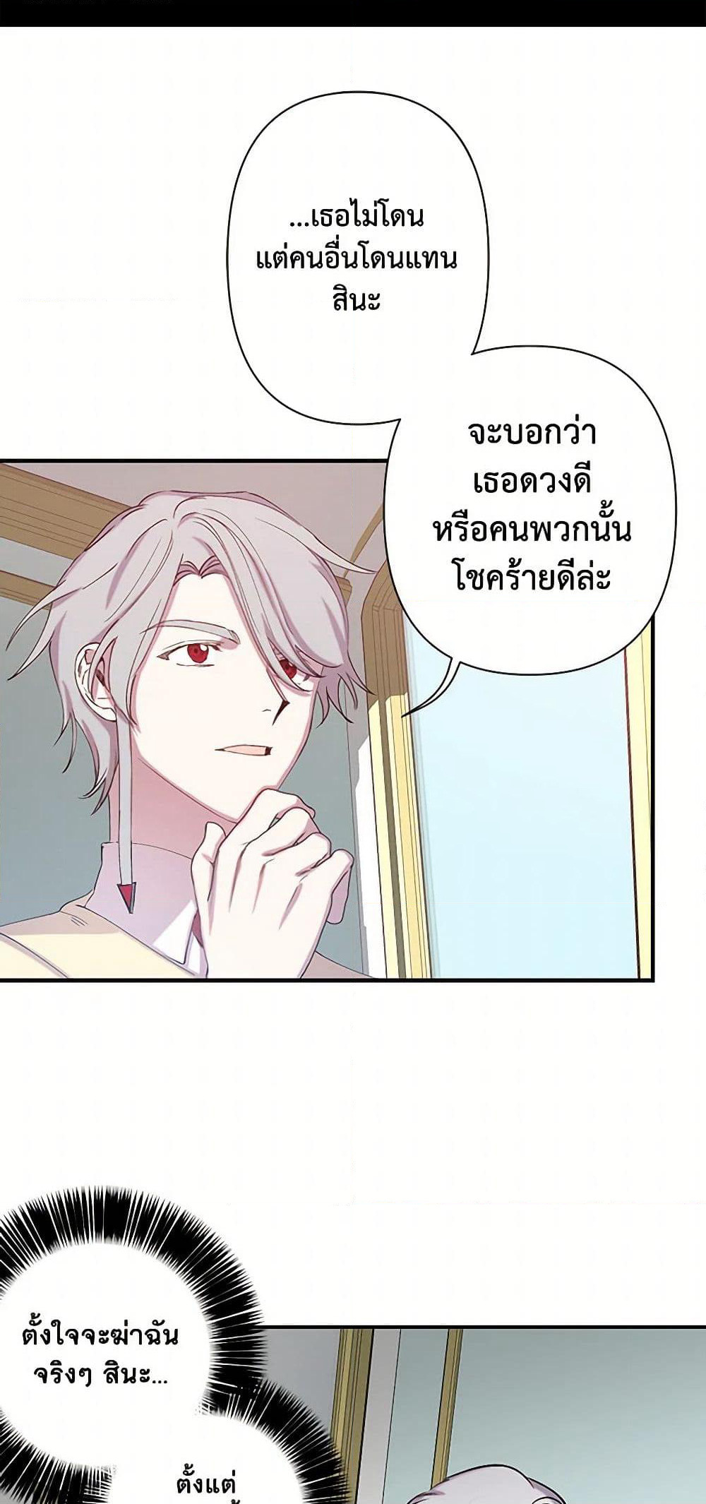 Revenge Wedding page 12