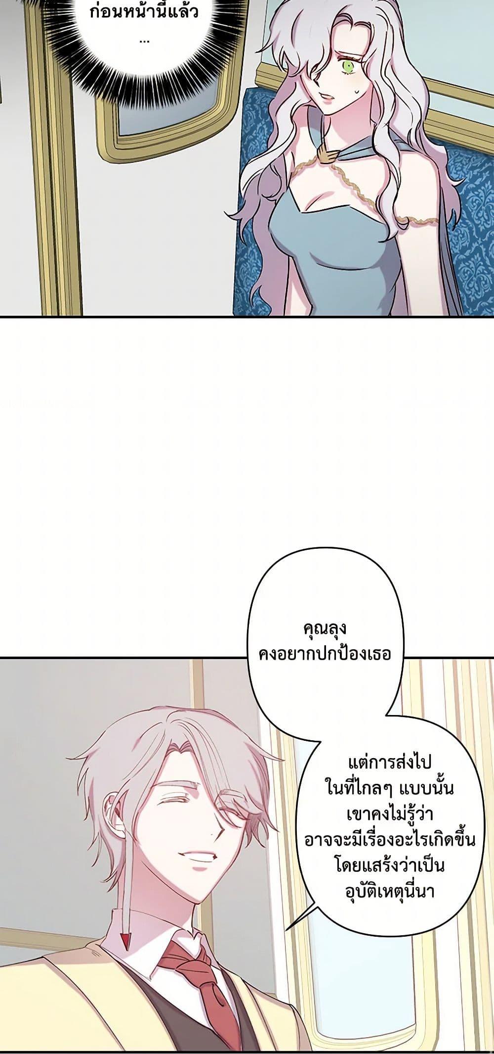 Revenge Wedding page 13