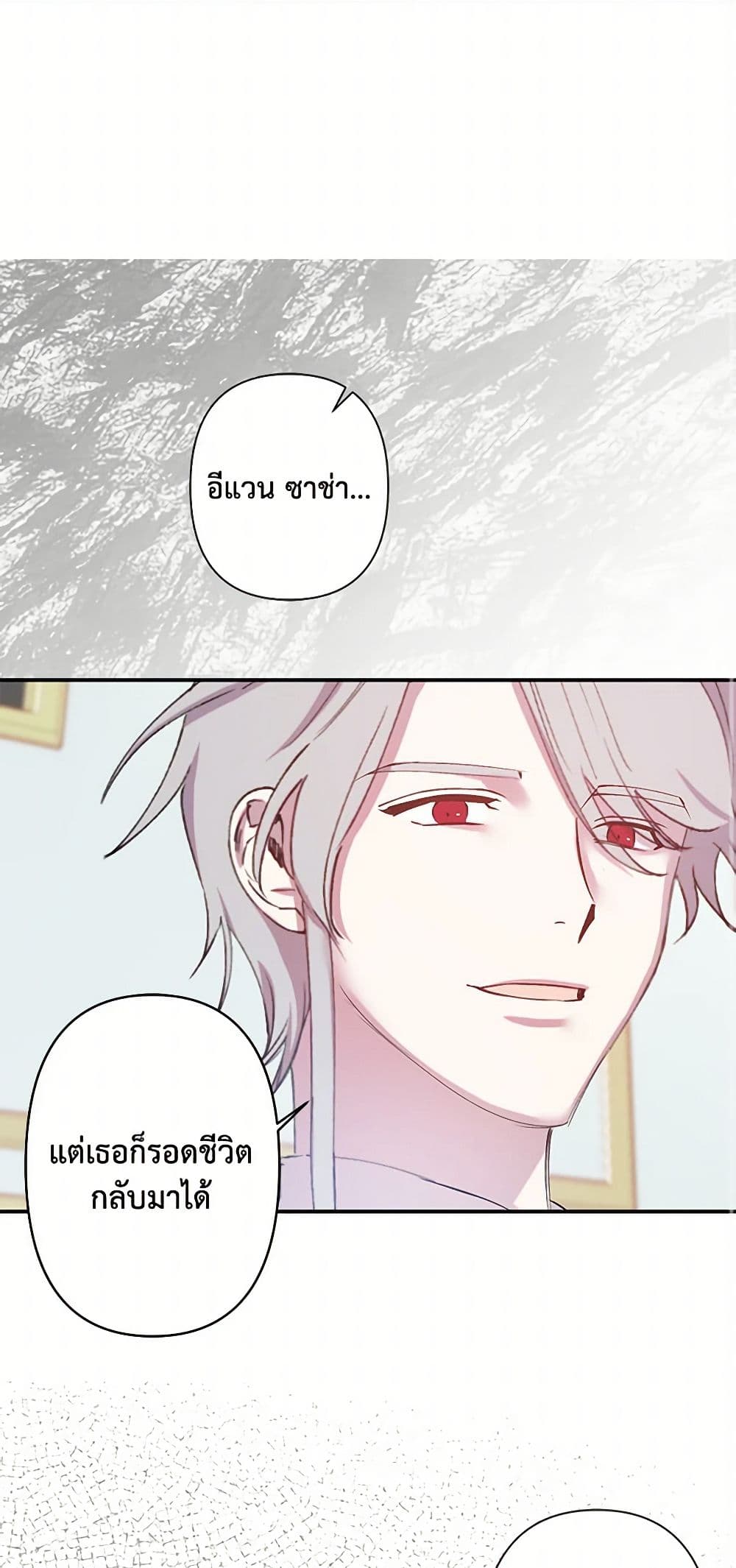 Revenge Wedding page 14