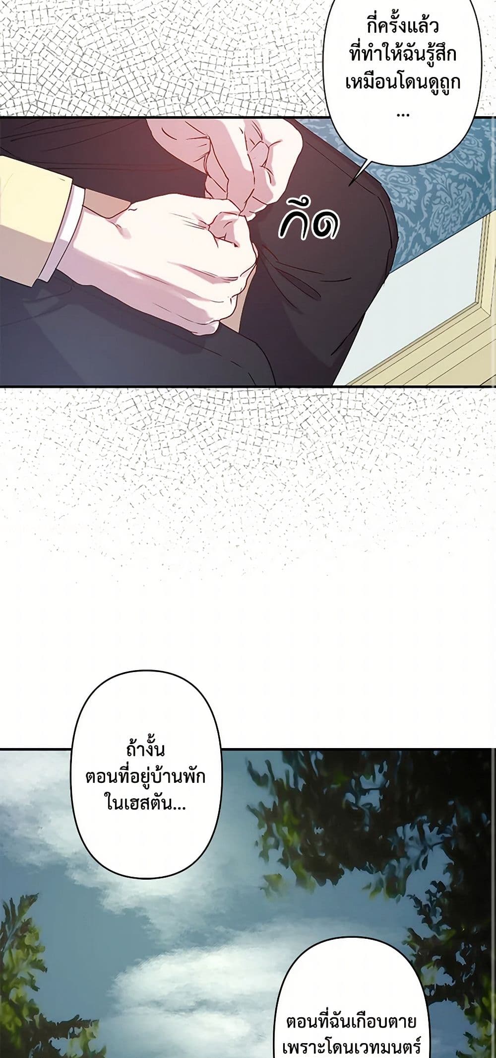 Revenge Wedding page 15